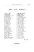 Ama eta aurra / V. Iraola.