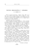 Noticias bibliográficas y literarias. Sobre los apellidos bascongados / Antonio de Trueba.