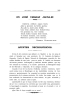 On Jose Umaran jauna-ri / Karmelo Echegaray-koak.