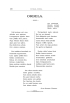 Orbela / Juan Ignazio Uranga.