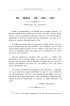 En busca de una luz / Carmelo de Echegaray.