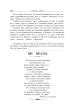Mi musa / Antonio de Trueba.