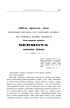 1898-ko agorraren 18-an Gipuzkoako Diputazio chit goituaren aurrean on Domingo Agirre abadea-k Meza nagusian egintako sermoya Zestua-ko eleizan.