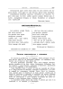 Biolchoa / Echegaray-ko Karmelo-k.