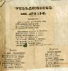 Villancicos del año 1849.