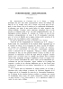 Curiosidades bascongadas. Antigüedades de Cantabria por el P. Henao / Antonio Trueba.
