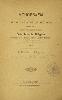 Monografía de la Alcaldía Mayor de Aiztondo / escrita por Serapio Múgica ; precedida de la Memoria sobre el Archivo Municipal de la Villa de Asteasu, presentada a la Excma. Diputación Provincial por Carmelo de Echegaray.