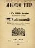 Laborantzako liburua, edo Bi aita semeen solasak laborantzaren gainean / Duvoisin Kapitain zenak egina 1858ean ; Eskualdun gazetaren egileek bigarren aldikotz argitarat emana.