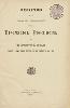 Registro de las sesiones celebradas por la Diputación Provincial de Guipúzcoa durante el primer período semestral del año económico de 1894 a 1895.