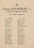 1908-garren urteko abustuabaren 30-an Loyola-ko peregrinazioko kantak.