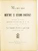 Memoria acerca del estado del Instituto de Segunda Enseñanza de la provincia de Vizcaya durante el curso de 1894 a 1895 leída en la apertura del de 1895 a 1896 por... Fernando Alonso y León Zegrí.