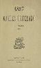 1887 garren urterako egunaria.