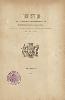 Registro de las sesiones celebradas por la Diputación Provincial de Guipúzcoa, durante los meses de Noviembre, Diciembre y Febrero del año económico de 1878 a 1879.