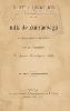 Noticia histórica de la Villa de Zumárraga con la biografía de sus hijos ilustres / por Ignacio Beláustegui Iturbe.