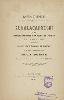 Mémoires d'un officier anglais sur Zumalacarregui et les premières campagnes de la guerre des carlistes de 1833 a 1835 / traduits de l'espagnol en francais pour la première fois par G.A. Boerner ; avec une carte par le commandant Boerner.