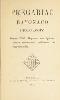 Formulaire de prône en langue basque conservé naguère dans l'église d'Arbonne : réédité... et suivi de quelques observations linguistiques sur les sous-dialectes... de France et d'Espagne par le prince Louis-Lucien Bonaparte.