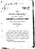 1875an Jubilau urthe saindua Bazco biharamun eta hirugarrenean Lourdesen eta Betharramen Escual Herritic pelegrin cirenen orhoitzapena.