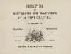Description des environs de Bayonne et de Saint-Sébastien / par Ch. Hennebutte ; illustrations par Hélène Feillet et par B. Hennebutte, née Feillet.