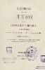 Discusión sobre los Fueros de las Provincias Vascongadas en el Senado en sus sesiones del 13 al 21 de Junio de 1864 : impresa y circulada en la M.N. y M.L. provincia de Guipúzcoa en virtud de acuerdos de su Diputación y Junta General.