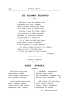 El álamo blanco = Ezki zuriya / J. Selgas ; (versión euskara) K. Echegaray-koak.