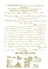 Facsímile del Principio de la lectura para el día de la Encarnación ó Jaincoaren Gizontz-eguna / Sebastian de Mendiburu.